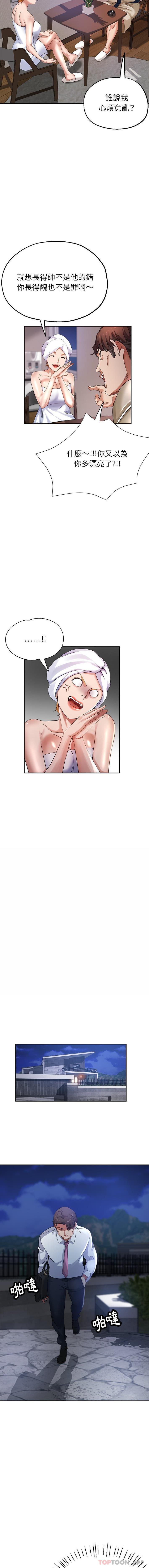 瑜珈初体验第4话P7