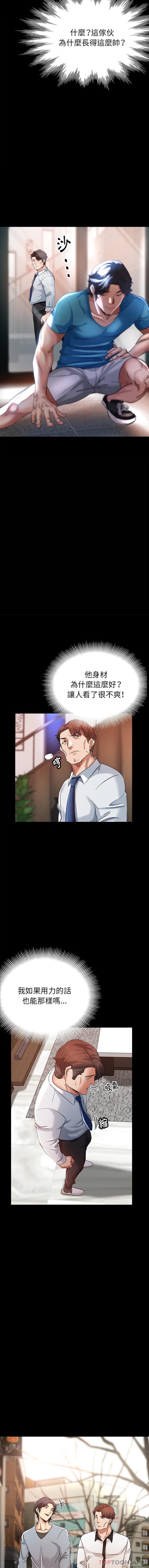 瑜珈初体验第4话P5