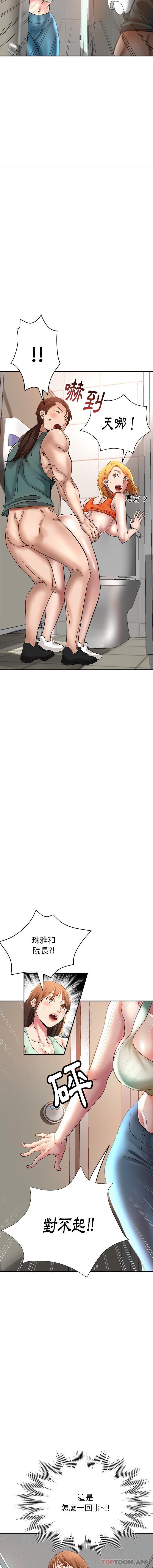 瑜珈初体验第5话P3