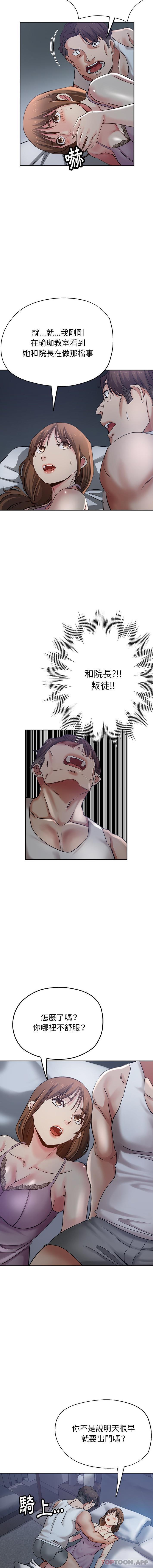 瑜珈初体验第5话P8