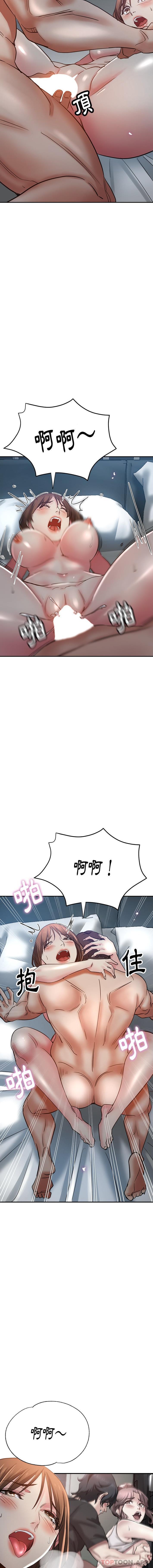 瑜珈初体验第5话P12