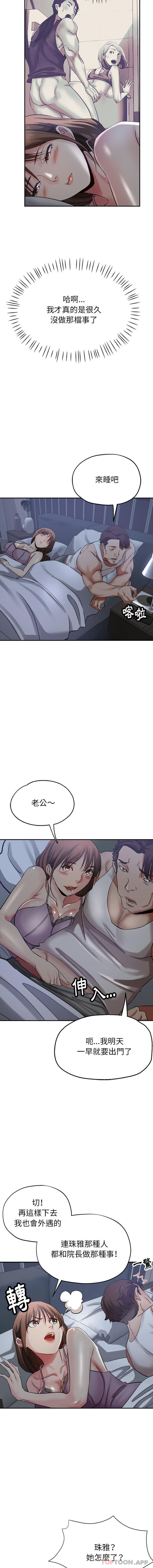 瑜珈初体验第5话P7