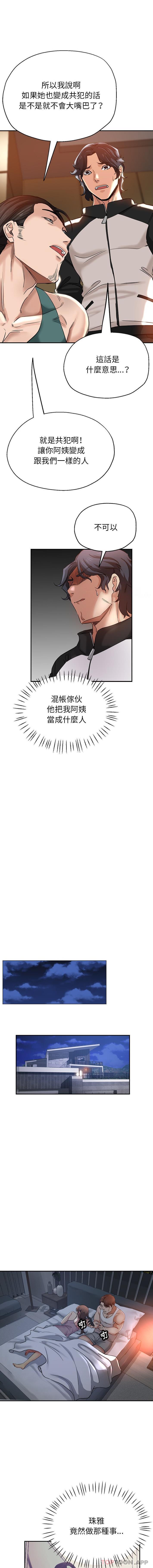 瑜珈初体验第5话P6