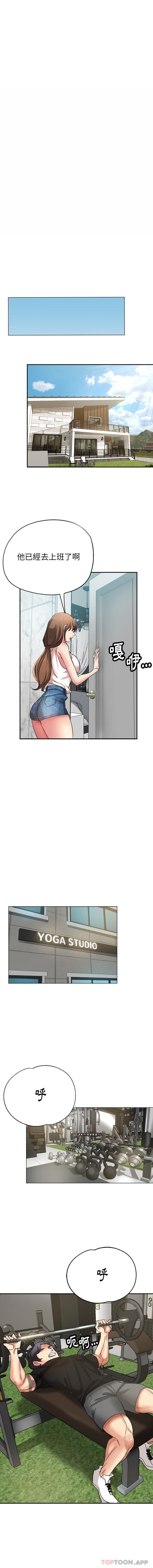 瑜珈初体验第5话P15