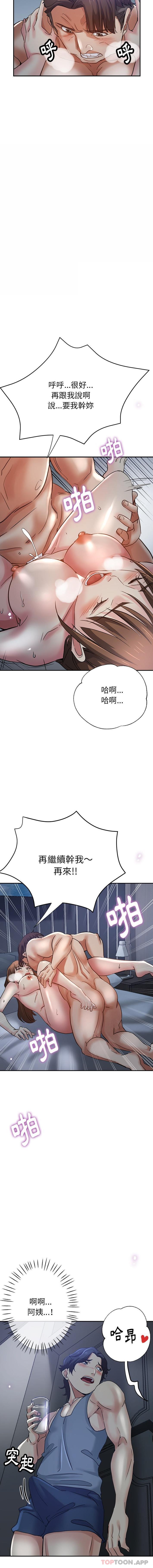 瑜珈初体验第5话P14