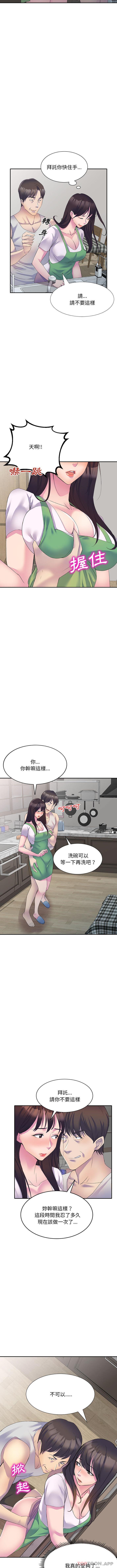 刺激的寄居生活第1话P7