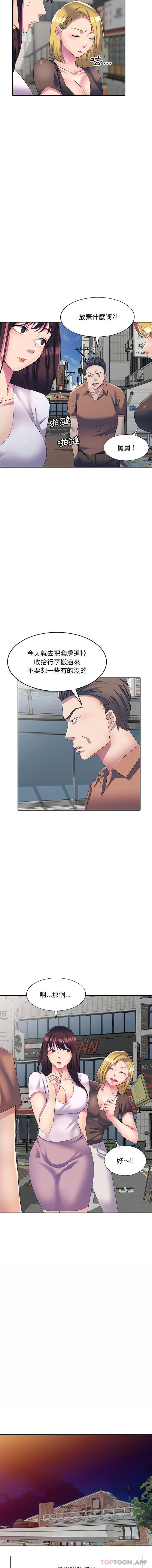 刺激的寄居生活第2话P14