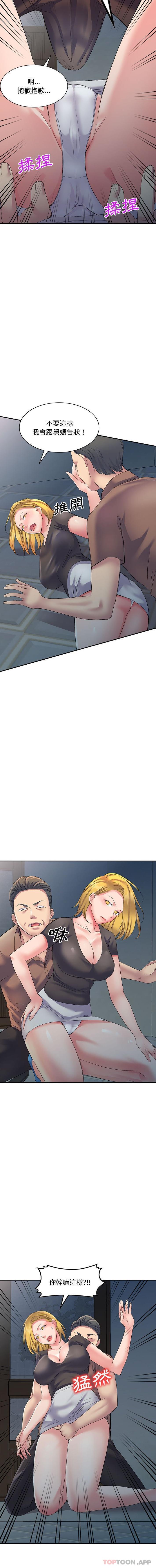 刺激的寄居生活第5话P6