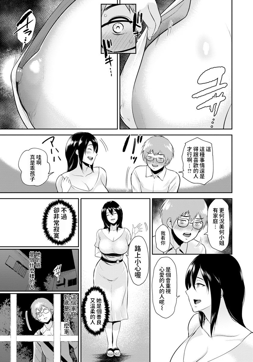 美和さんの中庭で全集P5