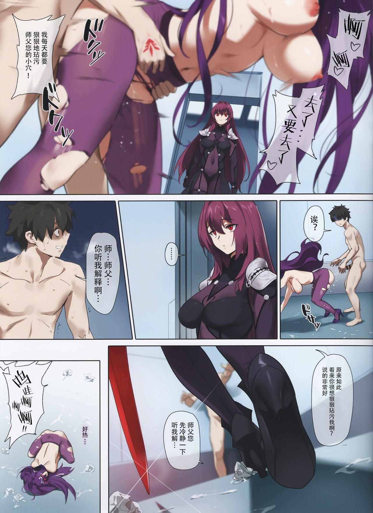 もぐりこみ全集P24