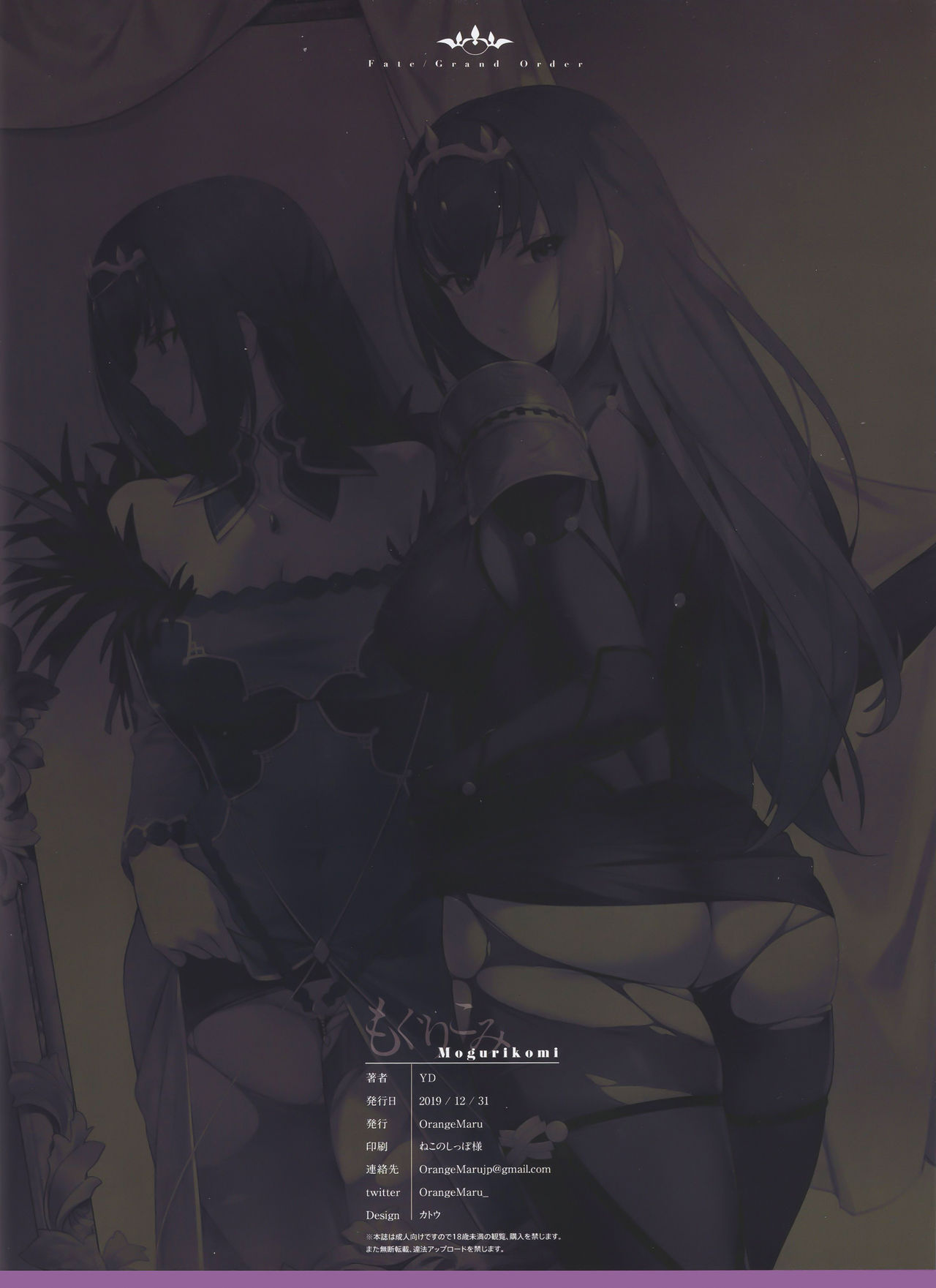 もぐりこみ全集P25