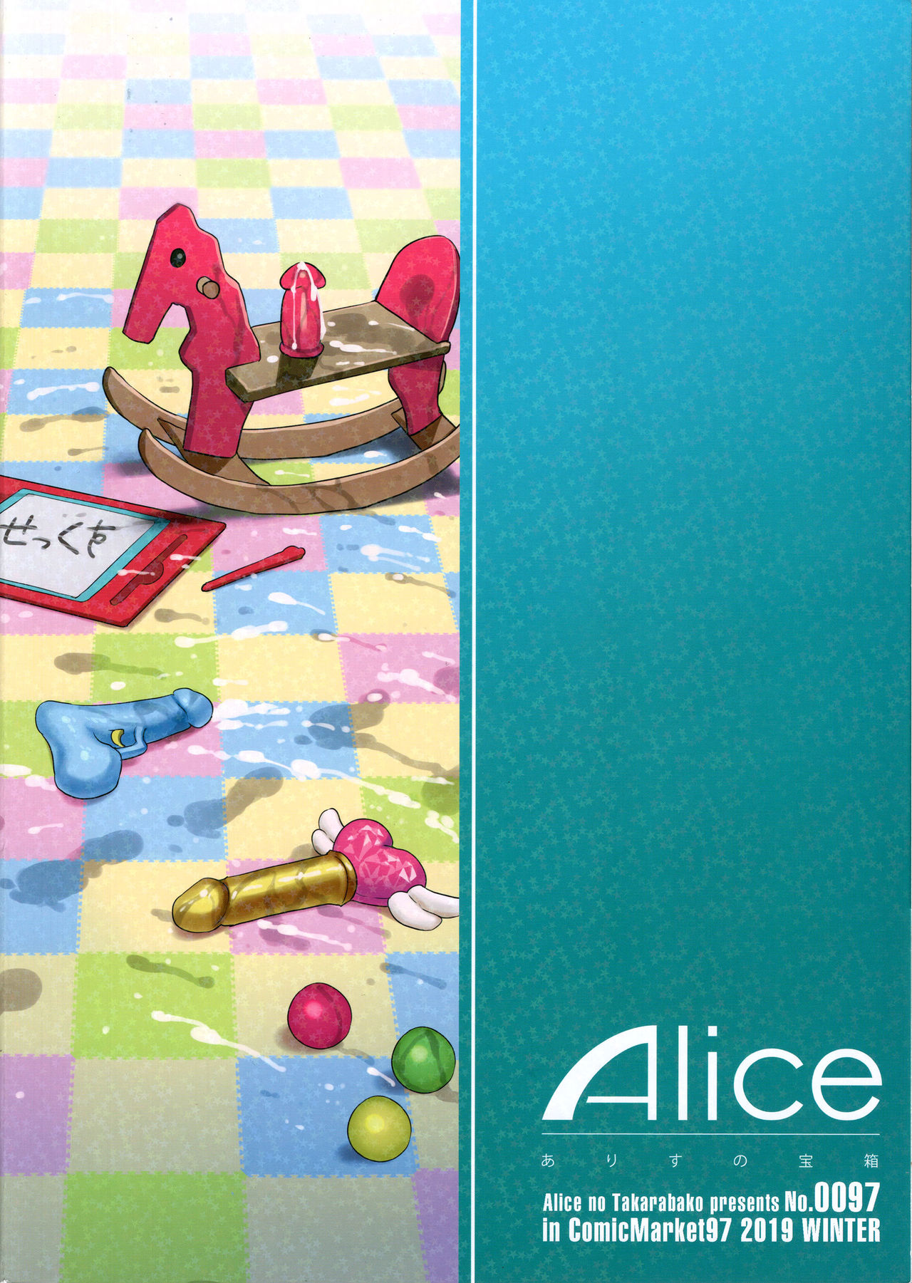 おいでよ！水龍敬ランド the 8th day全集P46