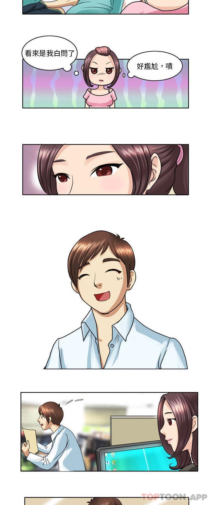 无法谈恋爱的她第2话P6