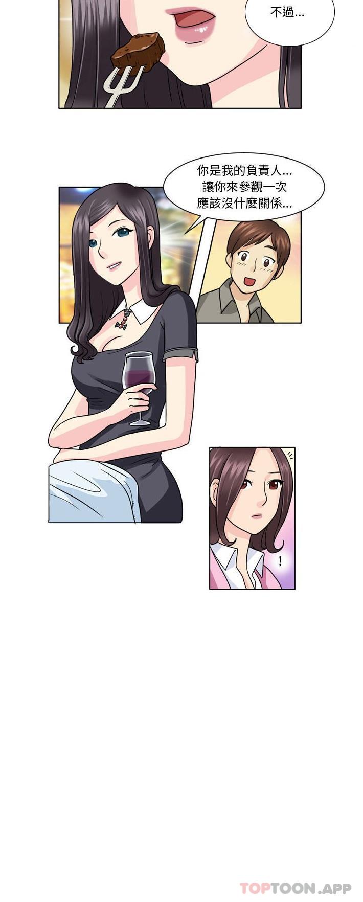 无法谈恋爱的她第4话P11