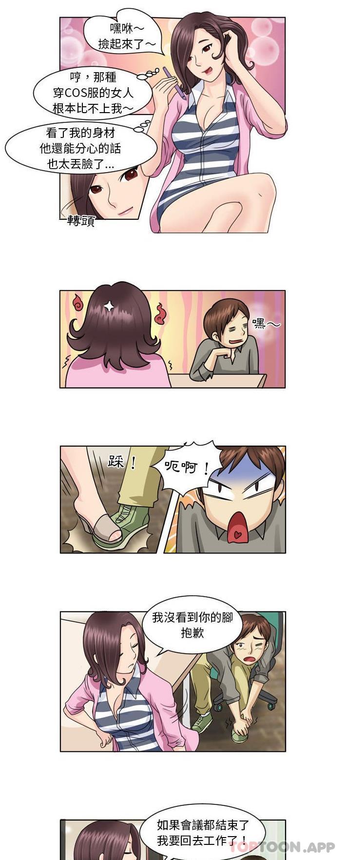 无法谈恋爱的她第4话P6