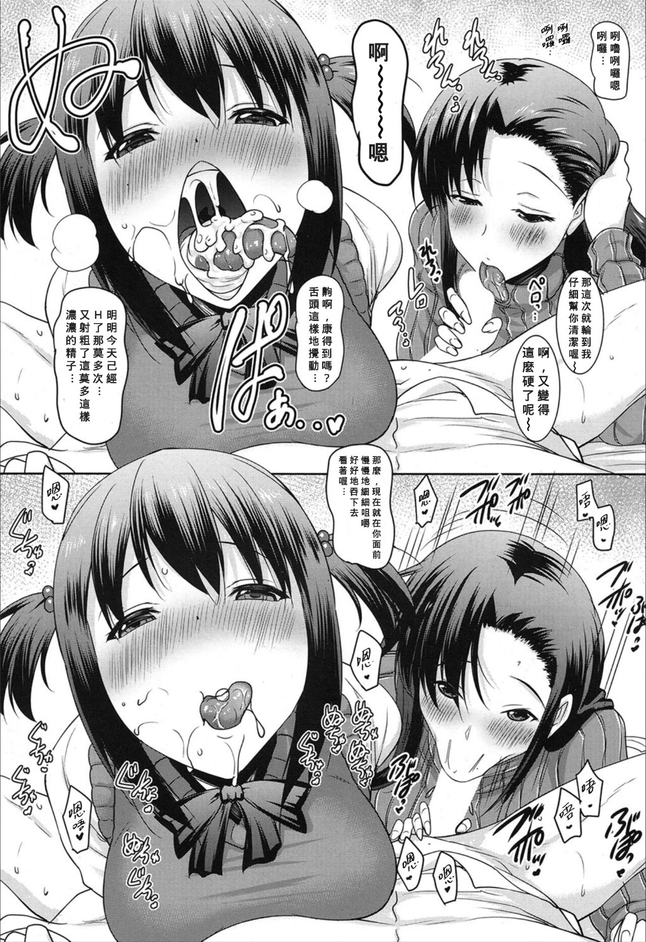 朝も夜も妹の舌でヌかずにはいられない〈第2話〉全集P14