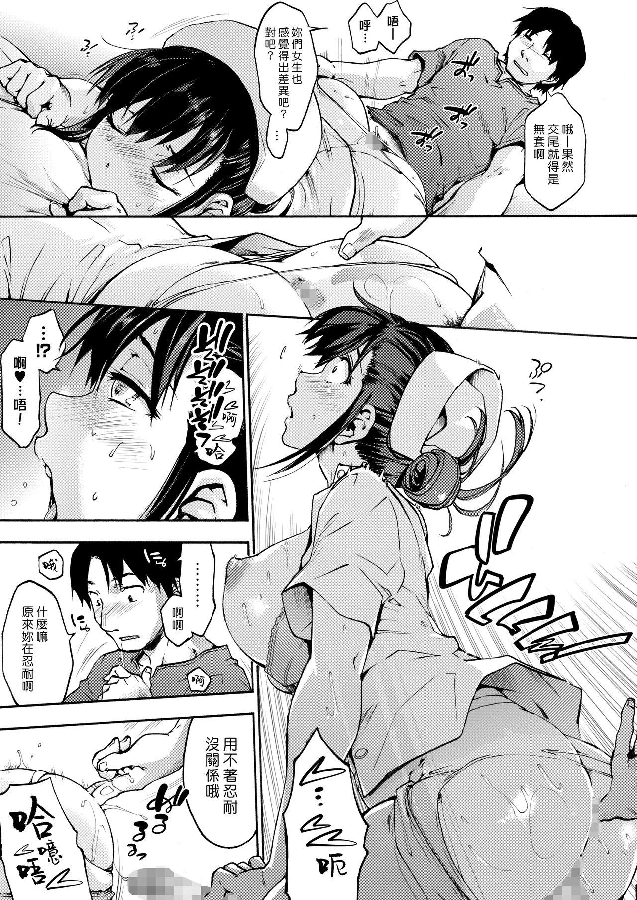 御八坂病院 やさしい瀬々良木さん全集P14