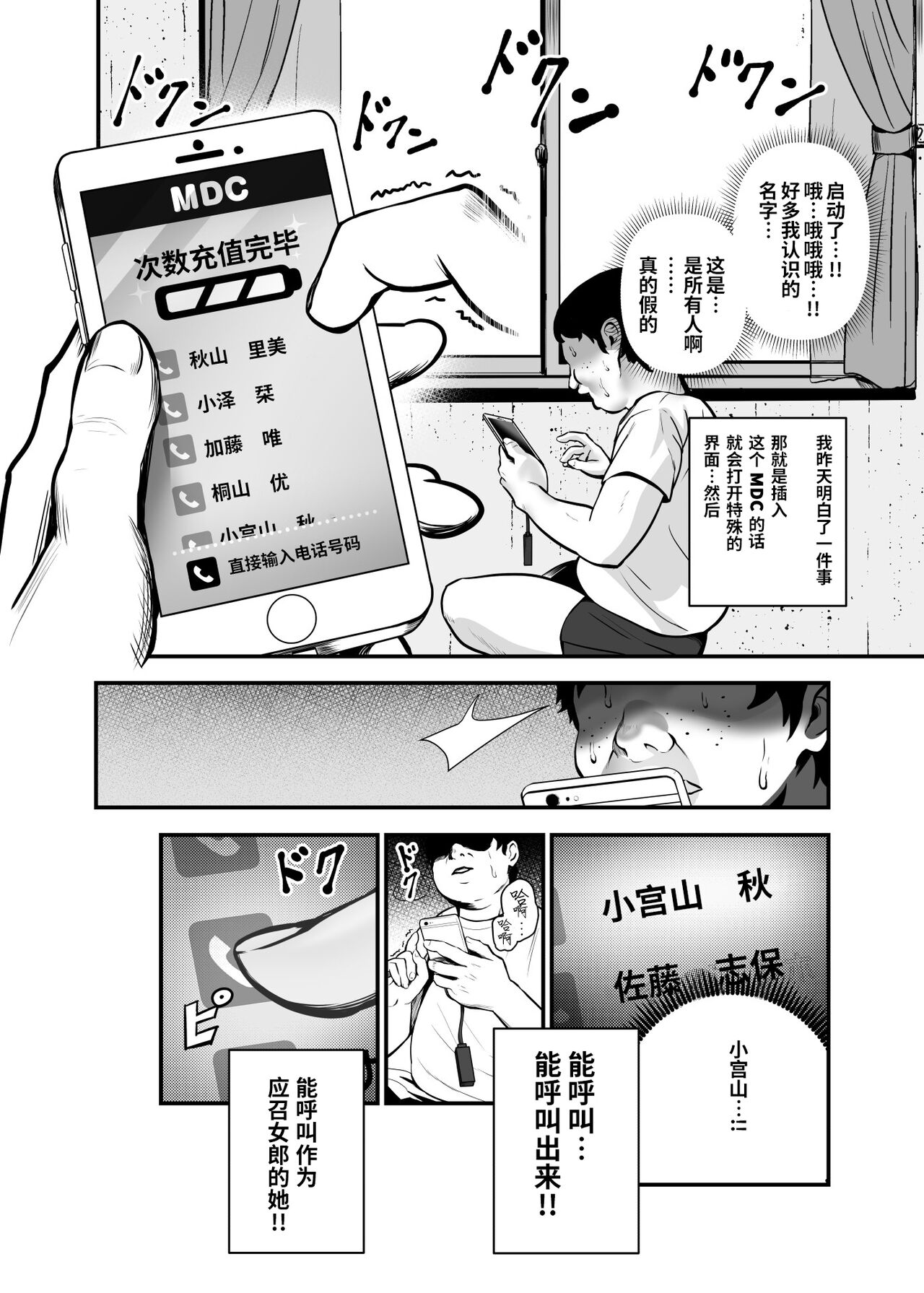 もしもデリヘルEX オレをバイキン扱いした女とずっと好きだった女を肉便器デリヘル全集P20