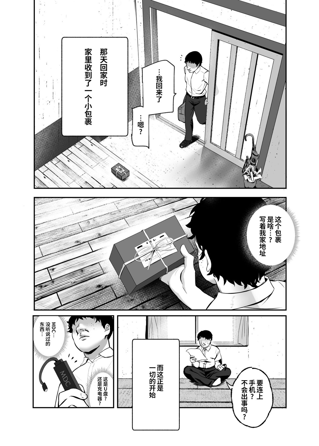 もしもデリヘルEX オレをバイキン扱いした女とずっと好きだった女を肉便器デリヘル全集P7