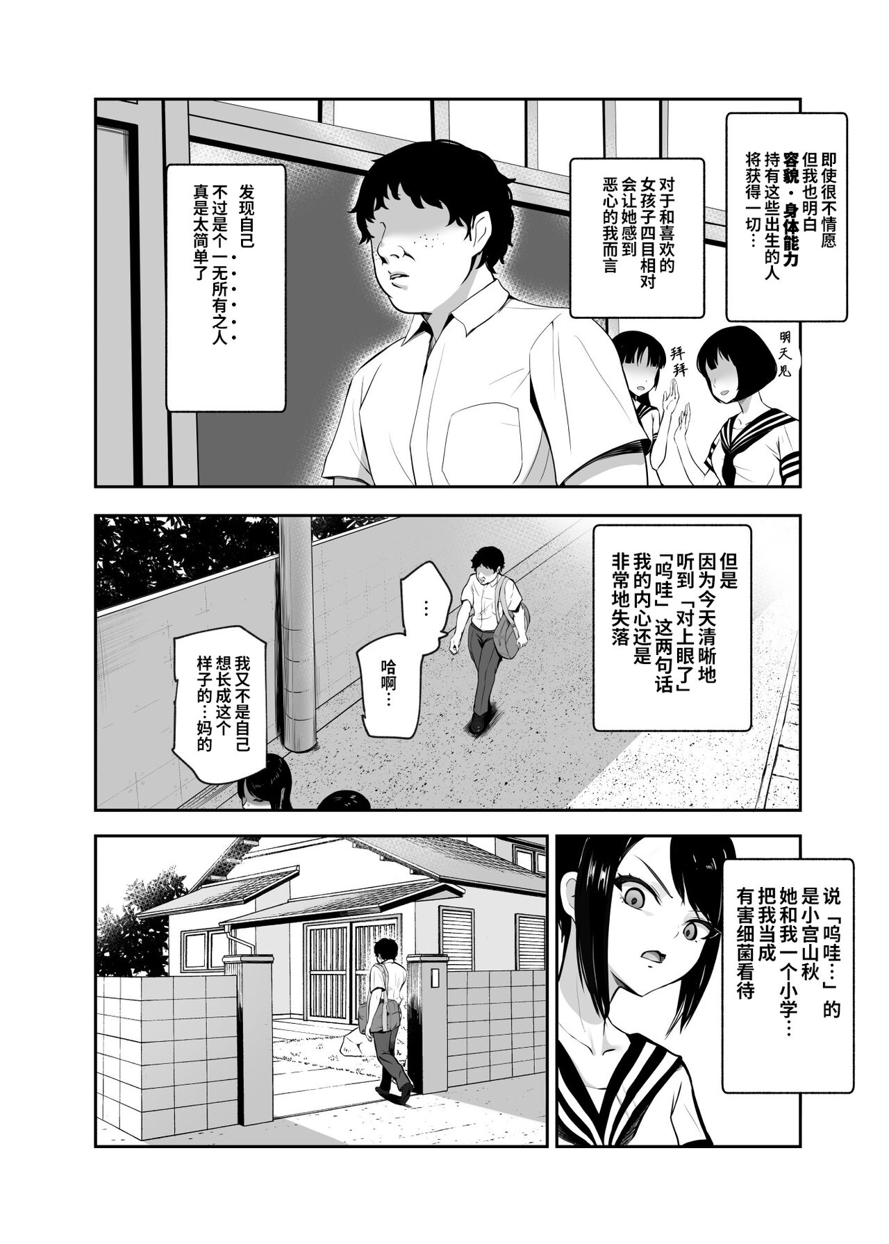 もしもデリヘルEX オレをバイキン扱いした女とずっと好きだった女を肉便器デリヘル全集P6