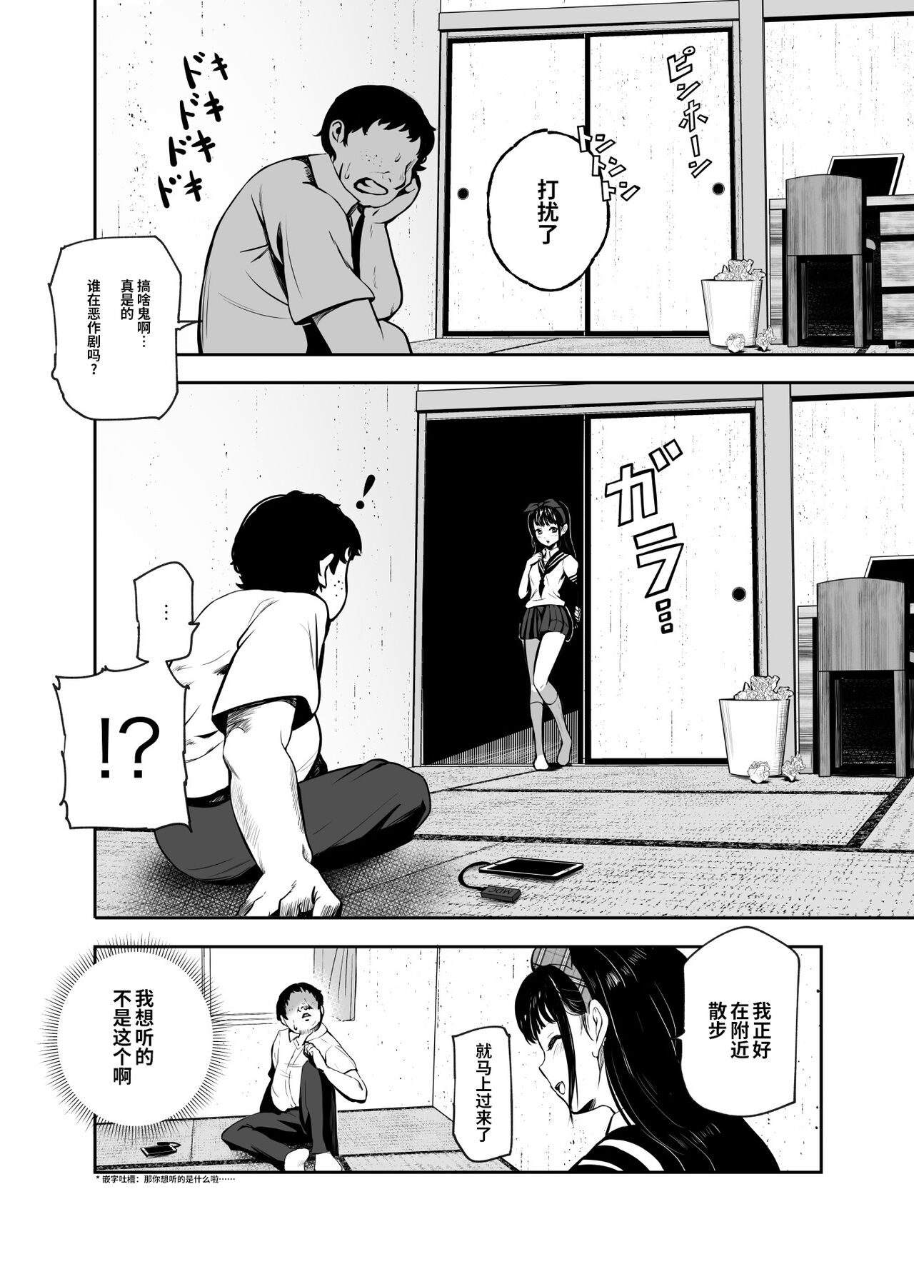 もしもデリヘルEX オレをバイキン扱いした女とずっと好きだった女を肉便器デリヘル全集P9