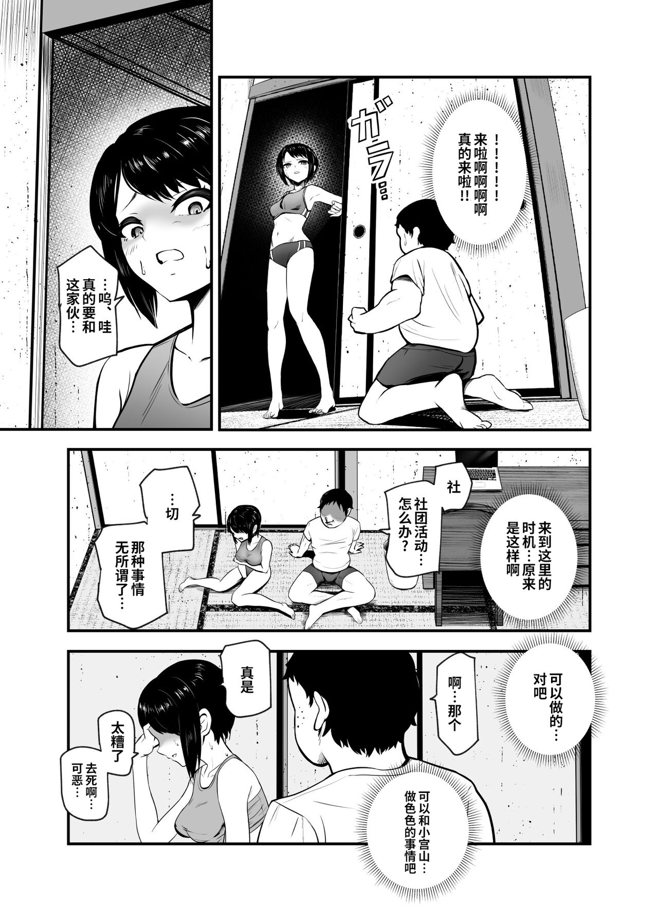 もしもデリヘルEX オレをバイキン扱いした女とずっと好きだった女を肉便器デリヘル全集P21