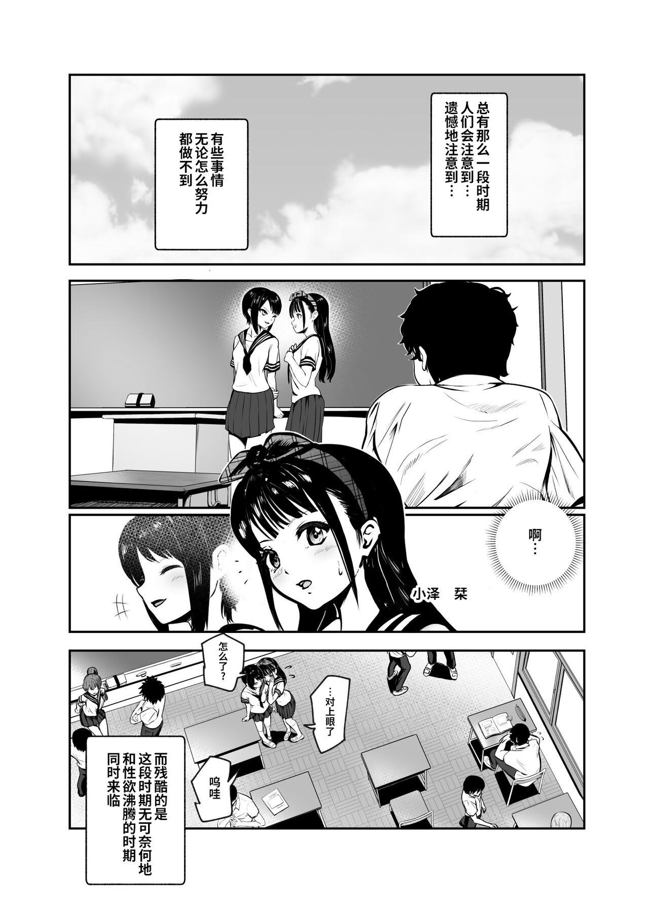 もしもデリヘルEX オレをバイキン扱いした女とずっと好きだった女を肉便器デリヘル全集P5