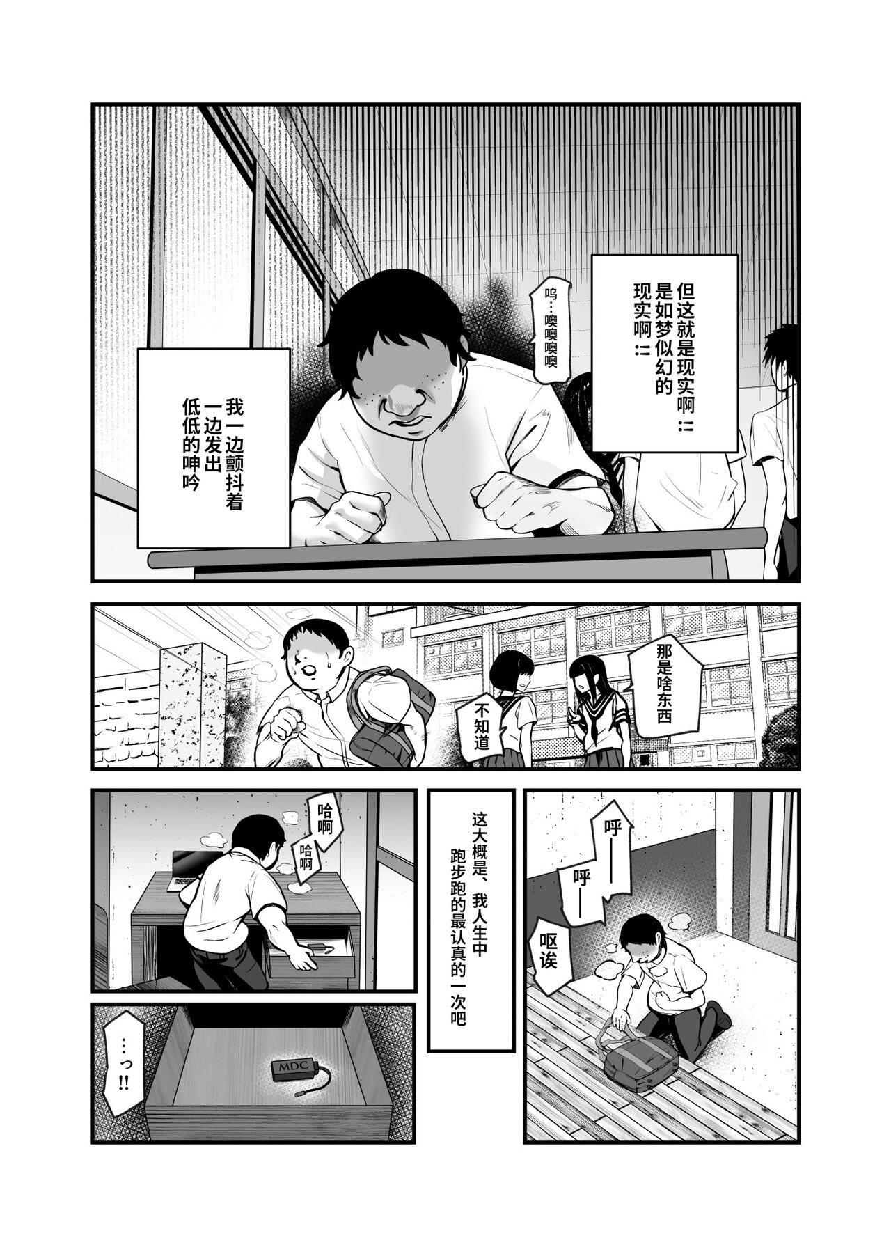 もしもデリヘルEX オレをバイキン扱いした女とずっと好きだった女を肉便器デリヘル全集P19