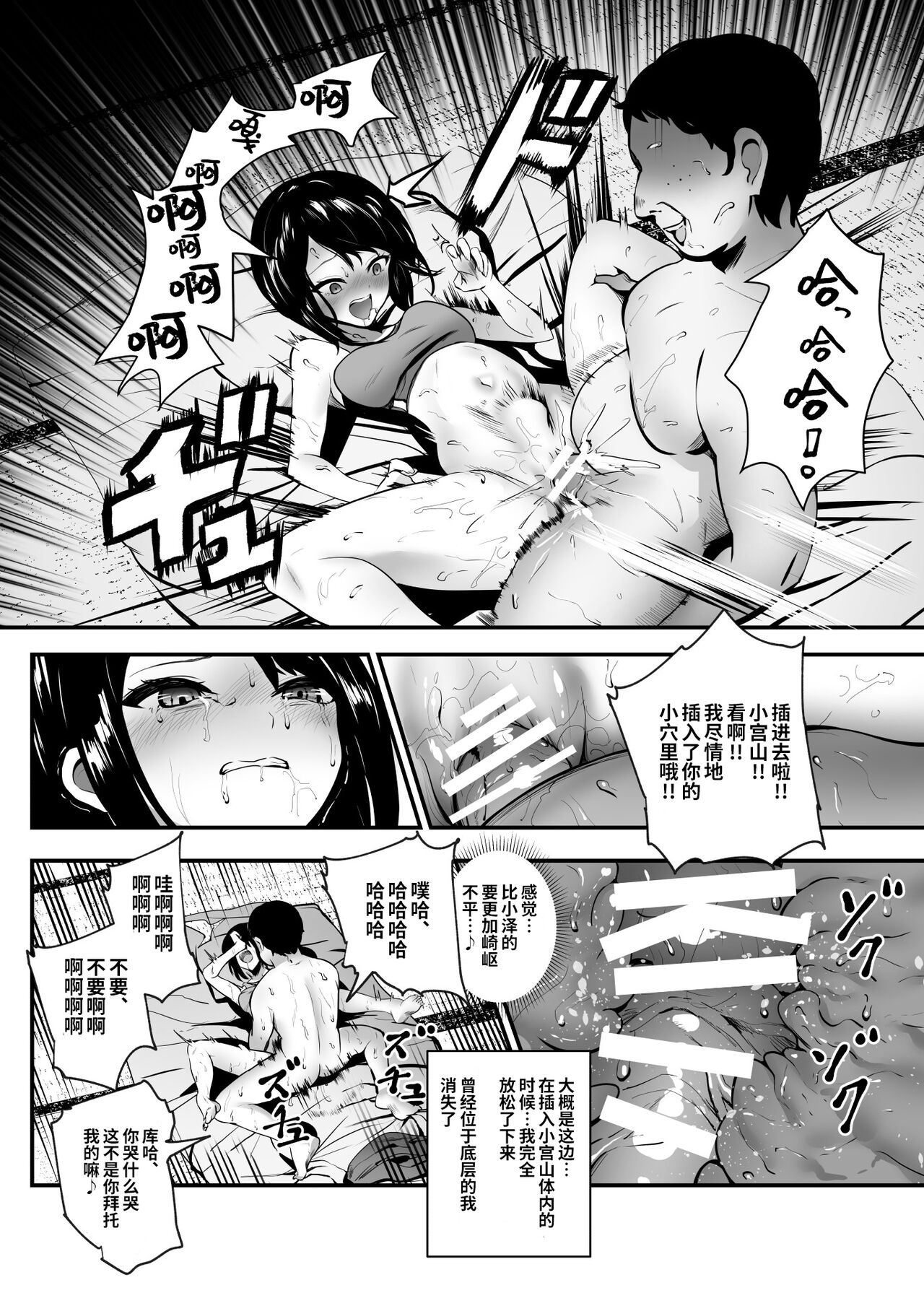 もしもデリヘルEX オレをバイキン扱いした女とずっと好きだった女を肉便器デリヘル全集P27