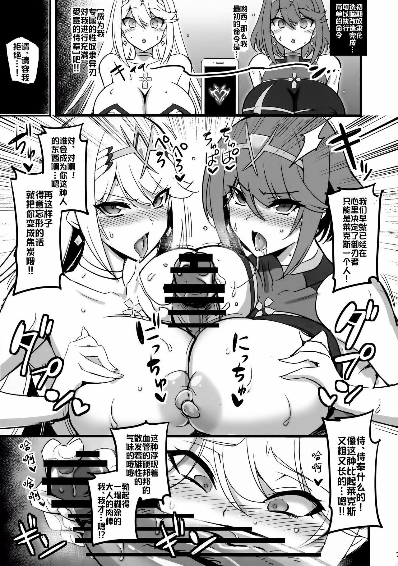 ♀ブレイド洗脳全集P7