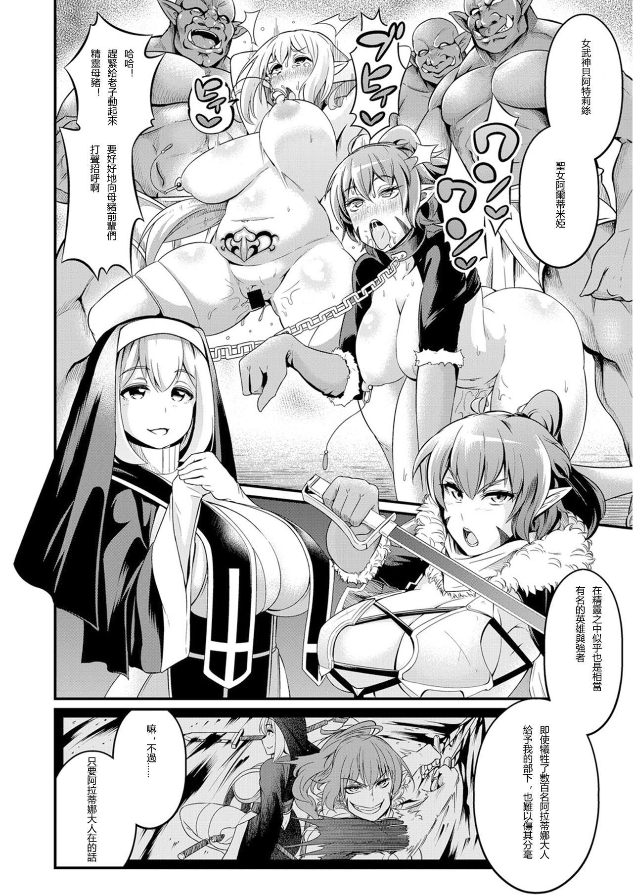 ウィッチダウン・ストライク全集P4