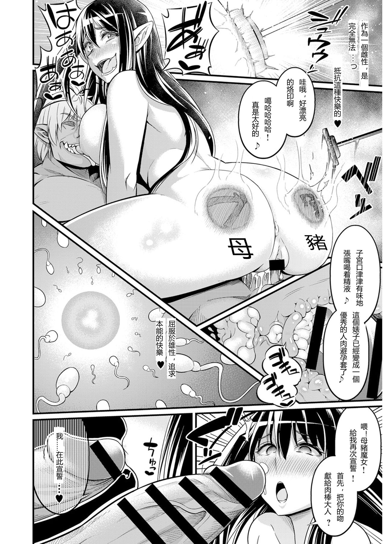 ウィッチダウン・ストライク全集P22