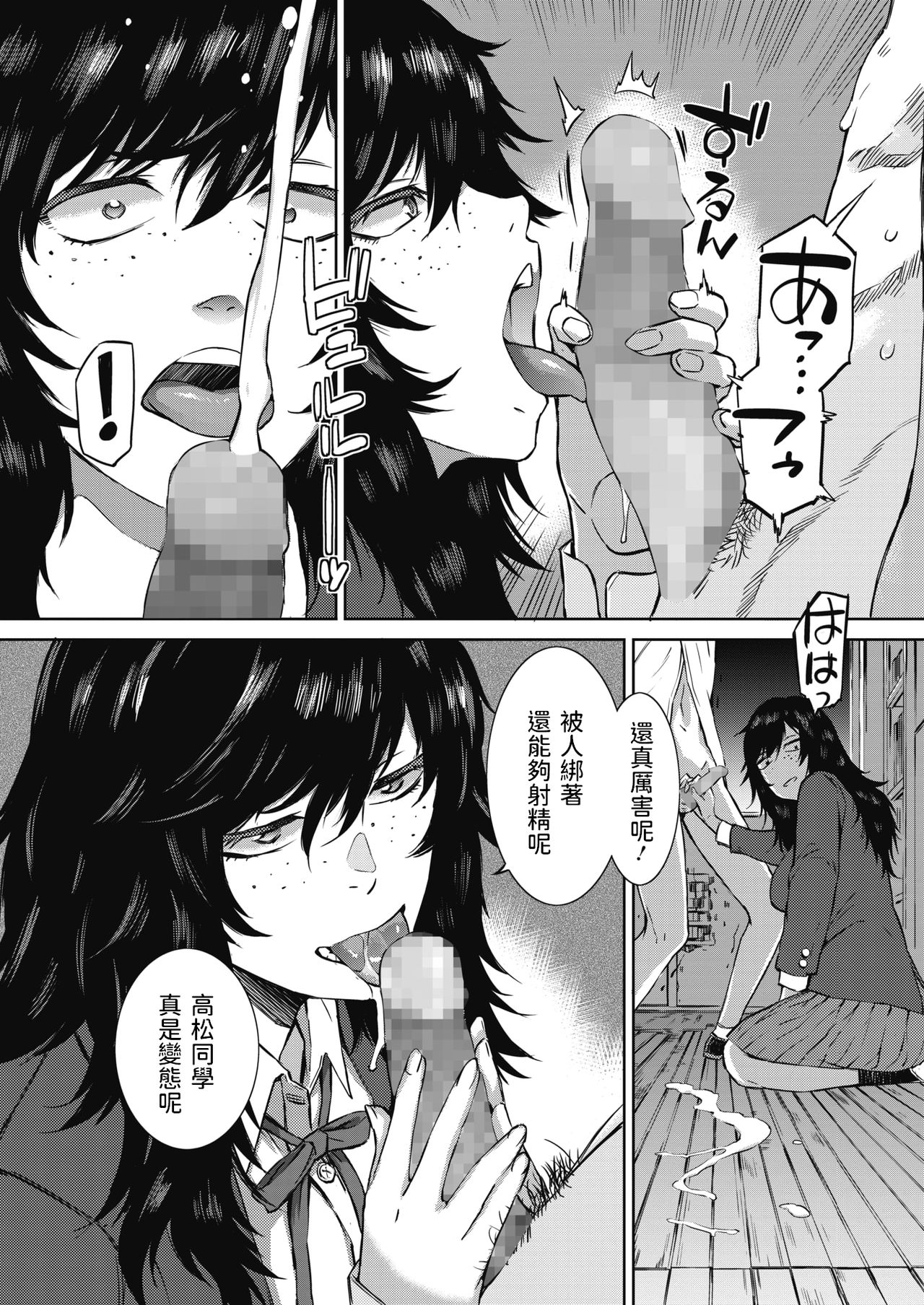 春雷 前編全集P12