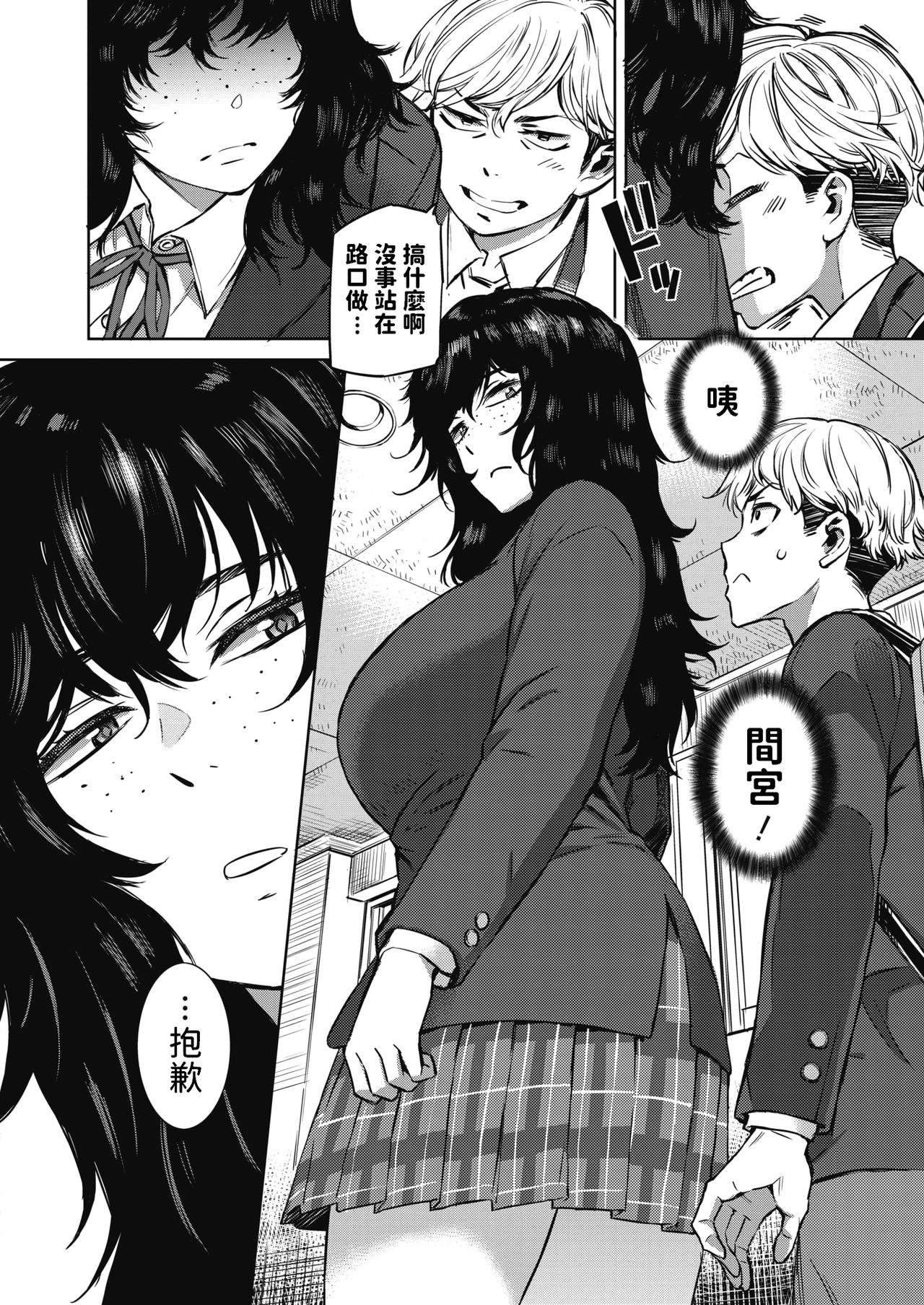 春雷 前編全集P4