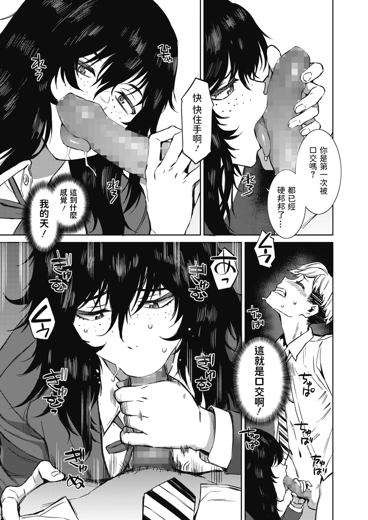 春雷 前編全集P11