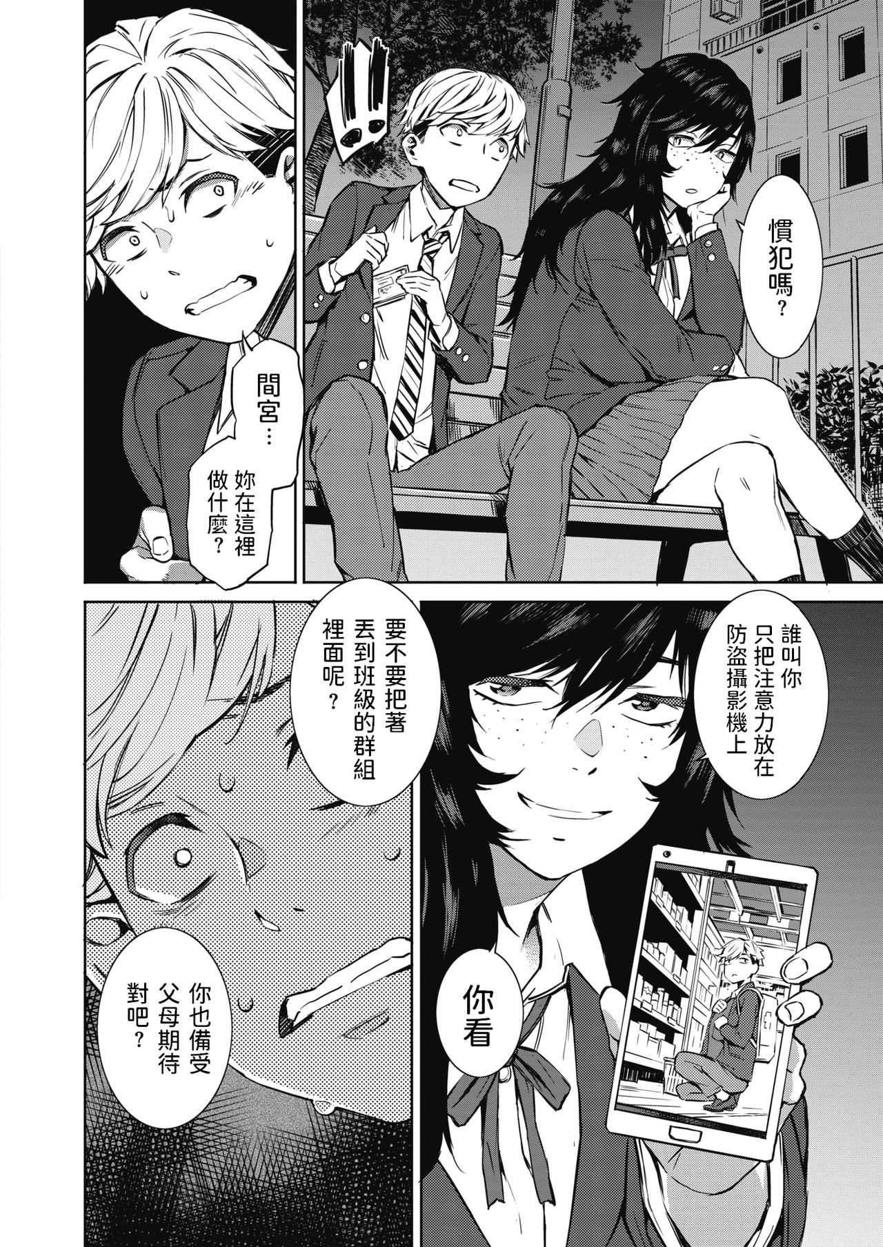 春雷 前編全集P8