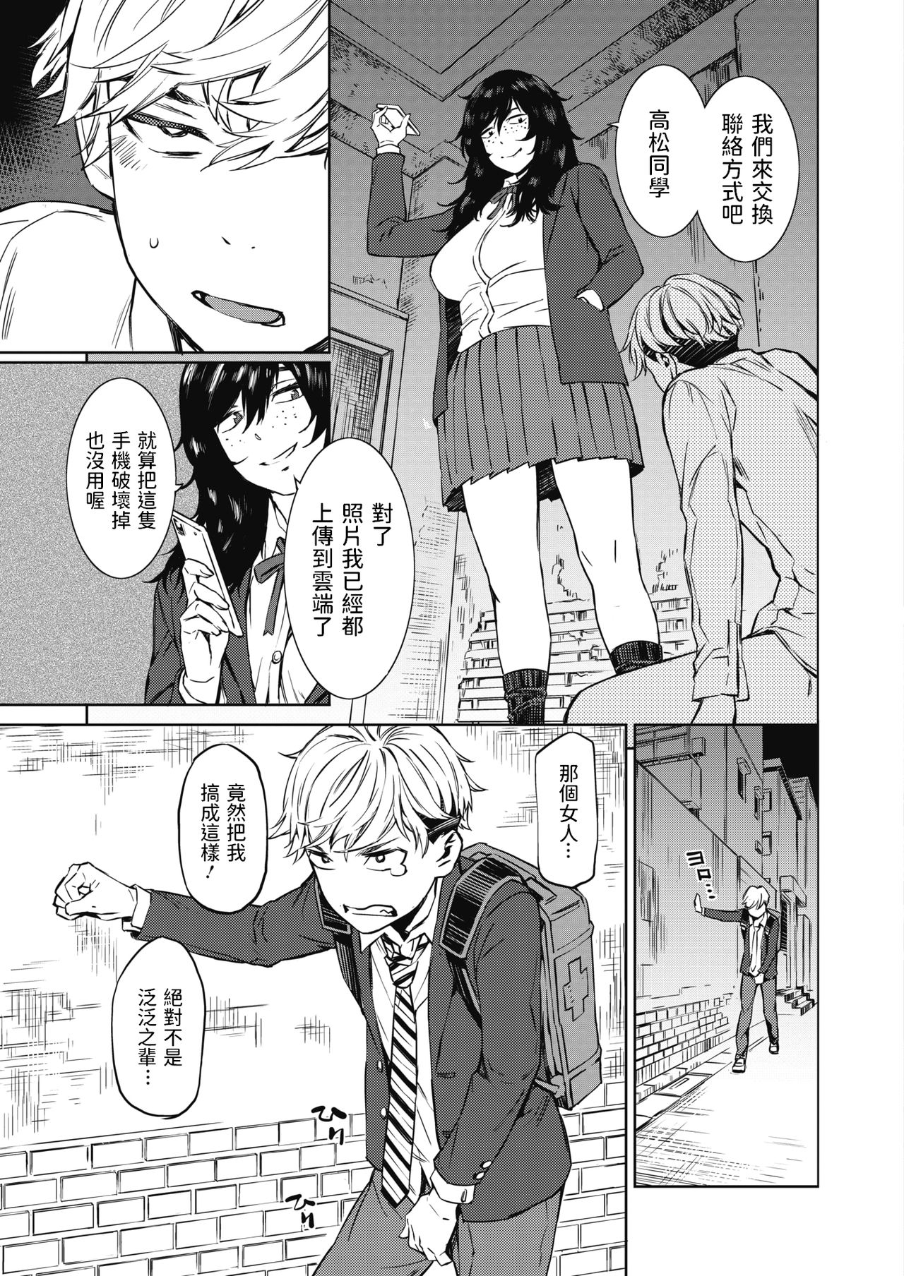 春雷 前編全集P13