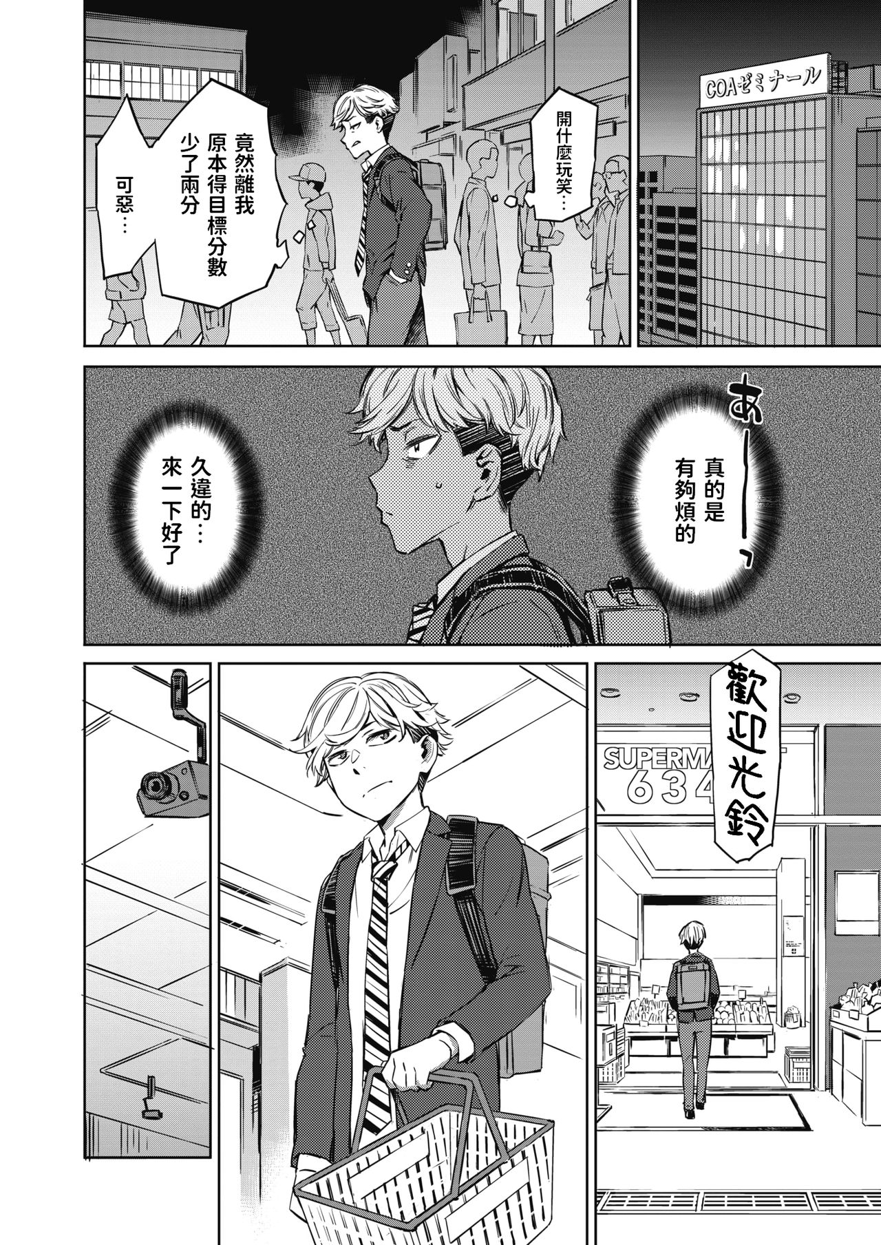 春雷 前編全集P6