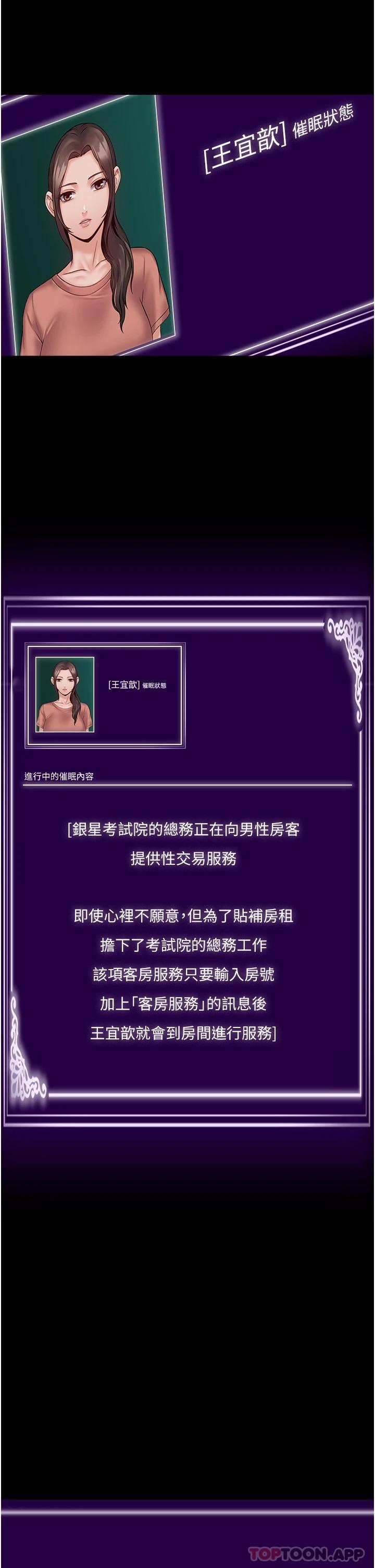 PUA完全攻略 - 韩国漫画第1话-成天欺压我的女上司P73