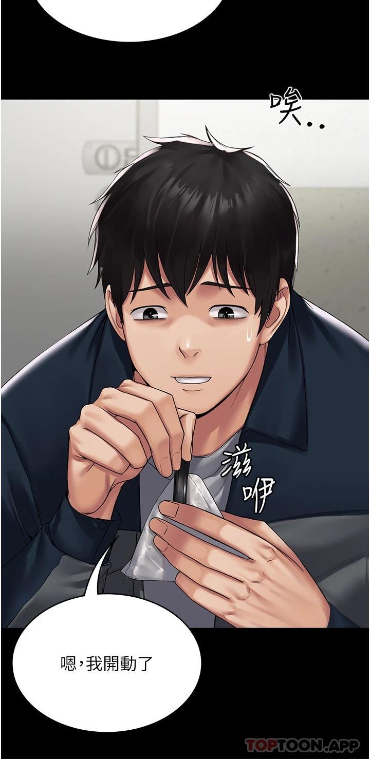 PUA完全攻略 - 韩国漫画第1话-成天欺压我的女上司P12