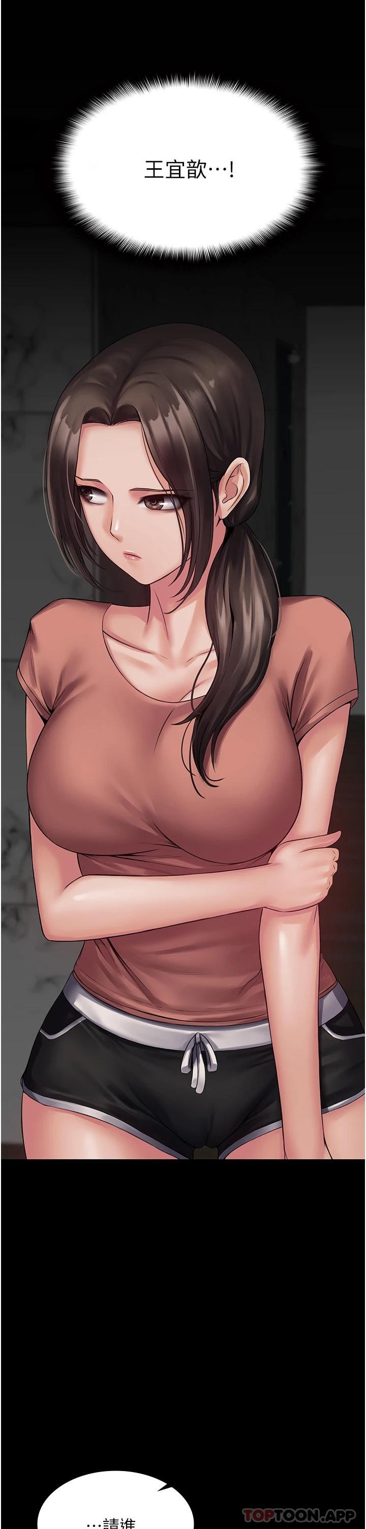 PUA完全攻略 - 韩国漫画第1话-成天欺压我的女上司P67