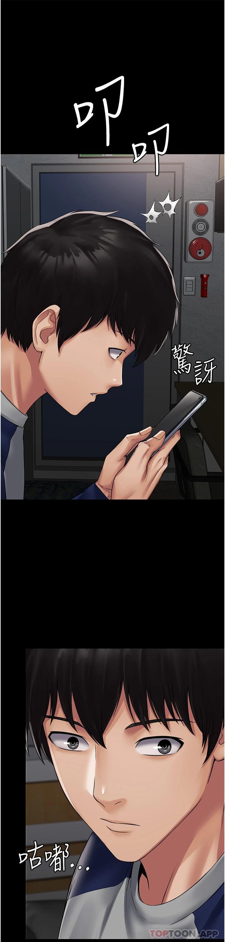 PUA完全攻略 - 韩国漫画第1话-成天欺压我的女上司P64