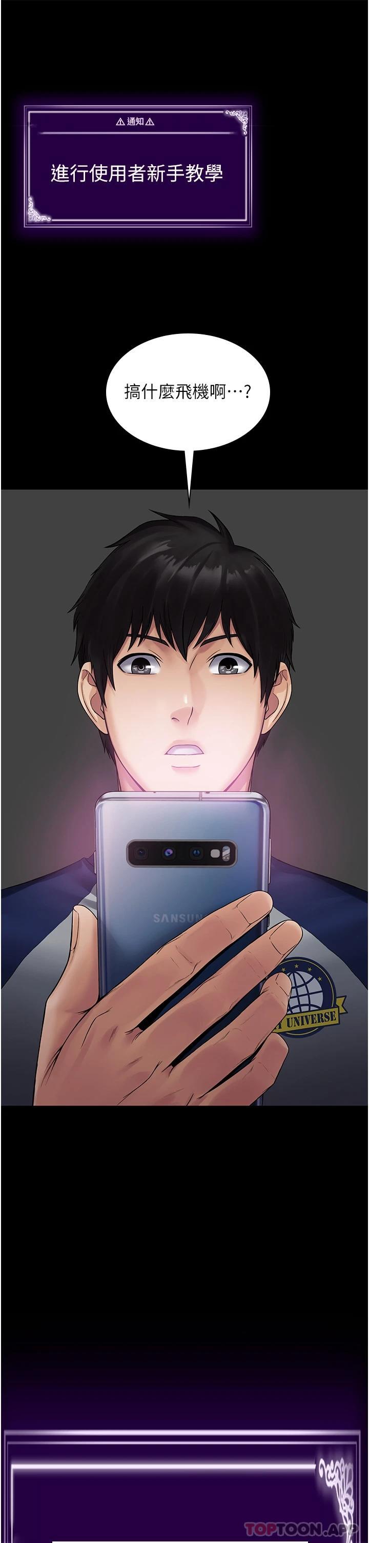 PUA完全攻略 - 韩国漫画第1话-成天欺压我的女上司P47