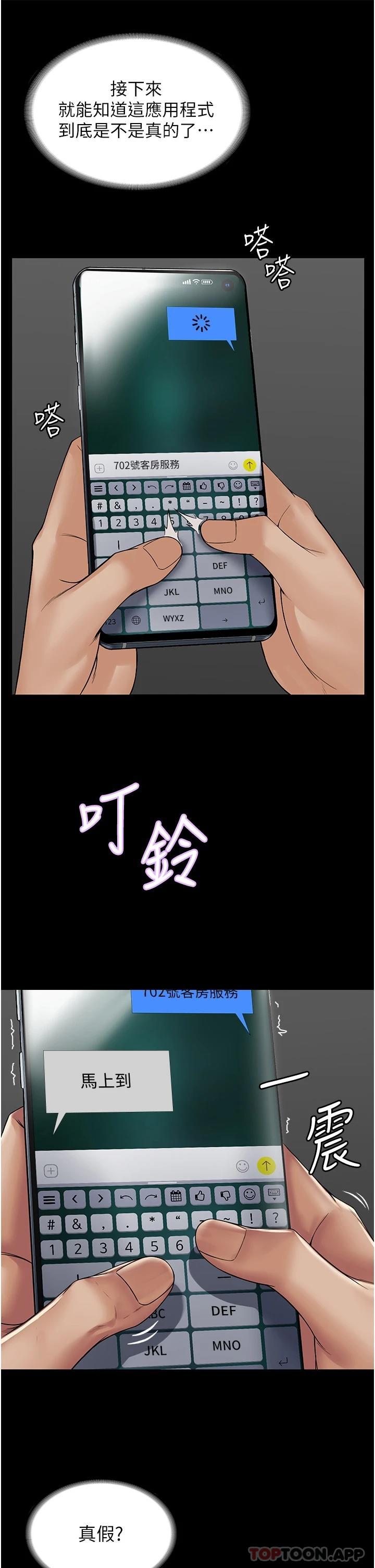 PUA完全攻略 - 韩国漫画第1话-成天欺压我的女上司P62