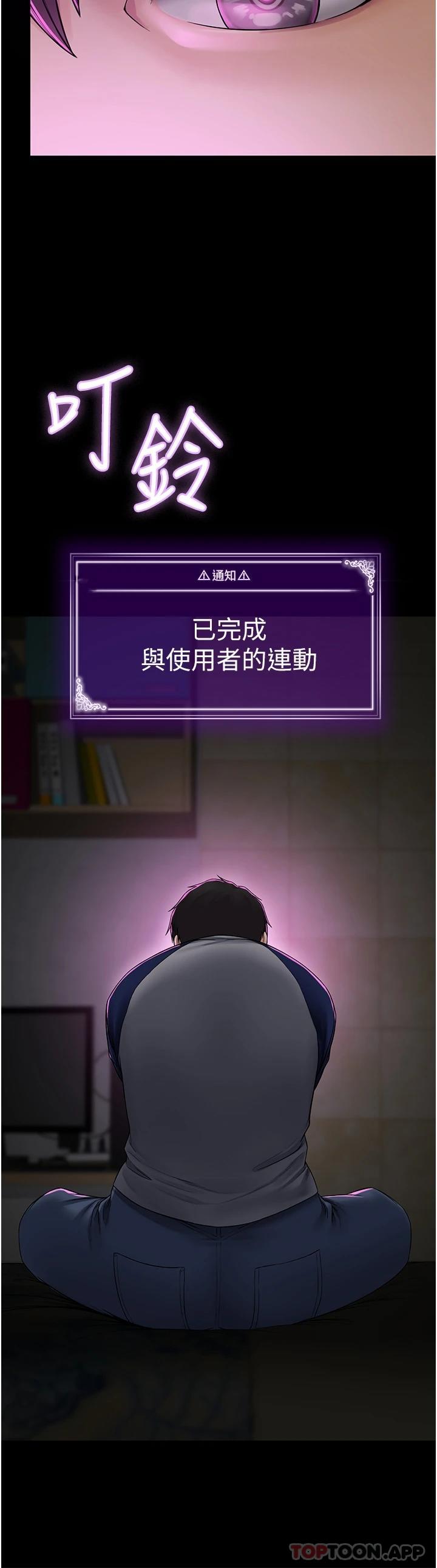 PUA完全攻略 - 韩国漫画第1话-成天欺压我的女上司P46