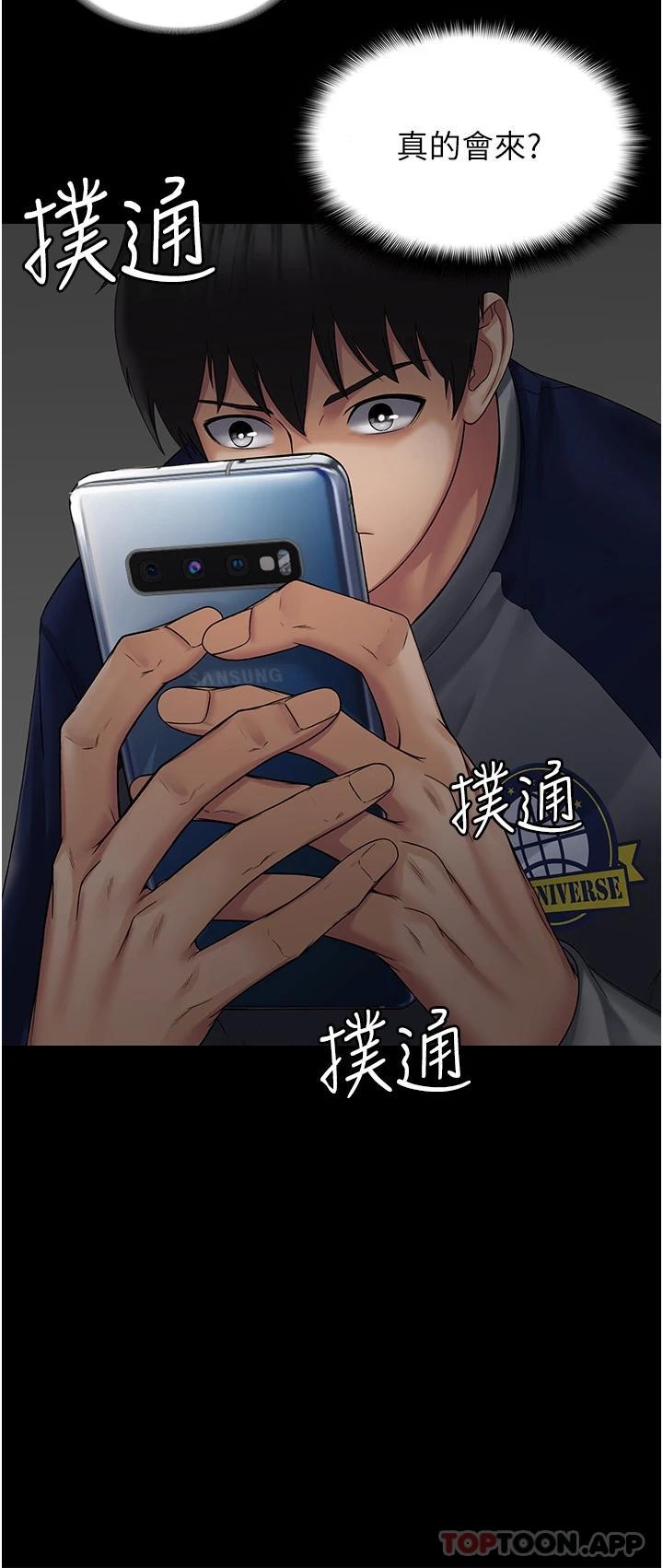 PUA完全攻略 - 韩国漫画第1话-成天欺压我的女上司P63