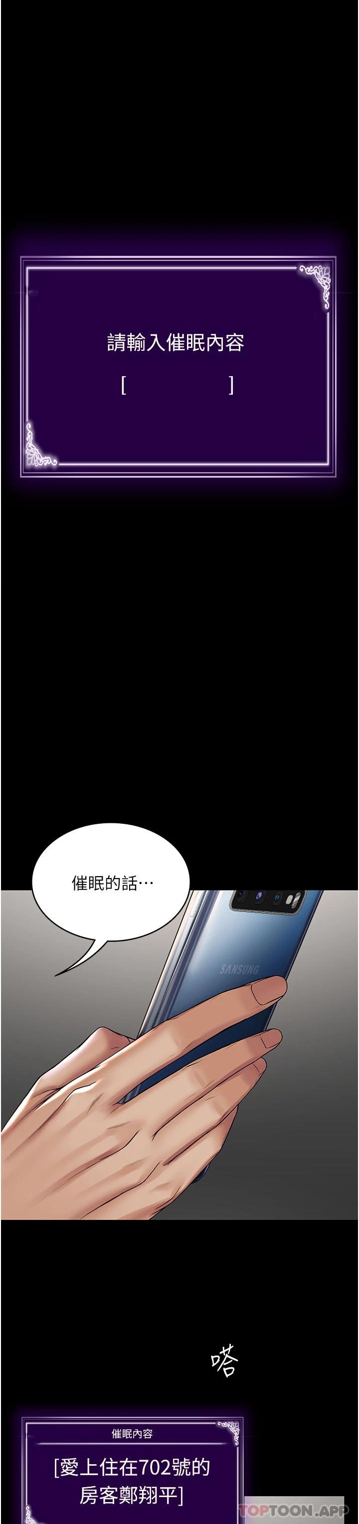 PUA完全攻略 - 韩国漫画第1话-成天欺压我的女上司P54