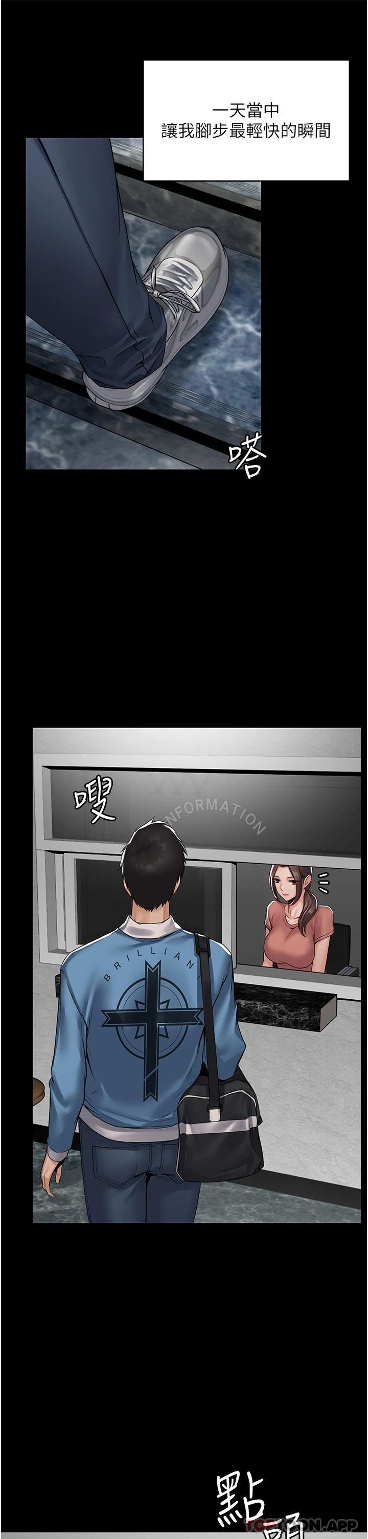 PUA完全攻略 - 韩国漫画第1话-成天欺压我的女上司P38