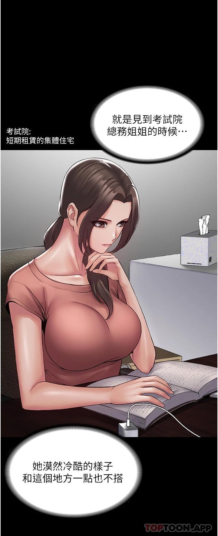 PUA完全攻略 - 韩国漫画第1话-成天欺压我的女上司P40