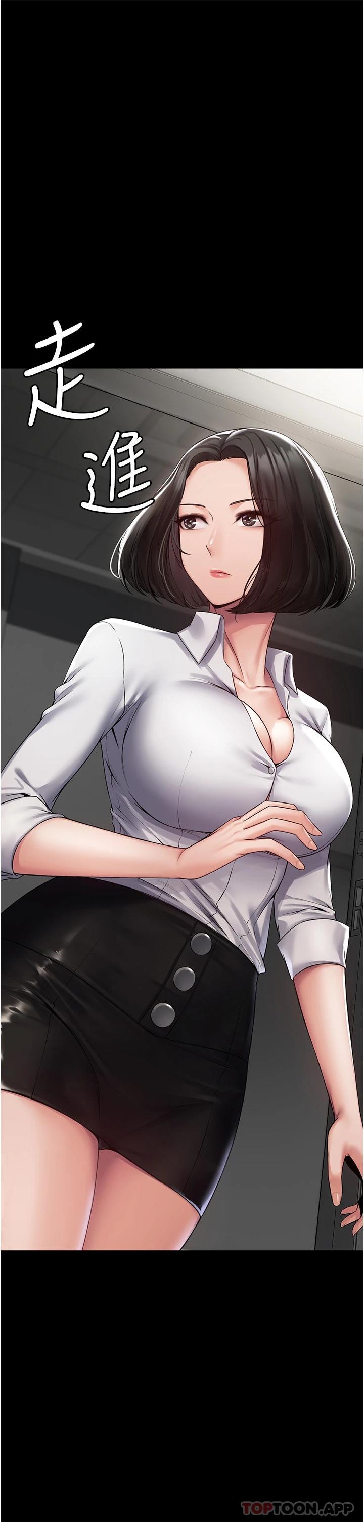 PUA完全攻略 - 韩国漫画第1话-成天欺压我的女上司P13